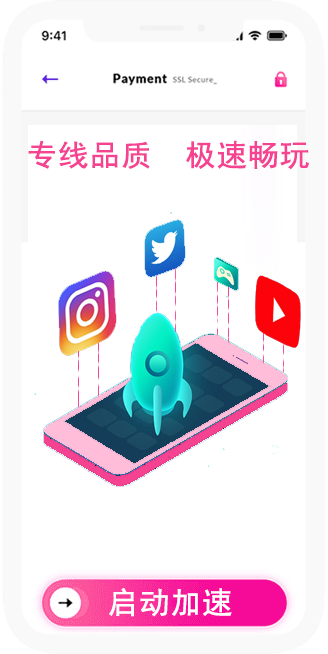 旋风加速器应用界面预览图